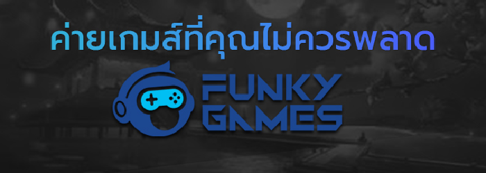 WY88-funky games-06