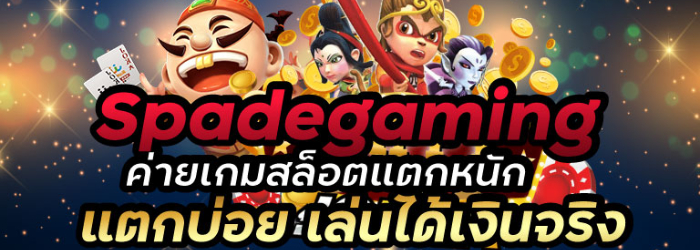 WY88ASIA-Spadegaming-05