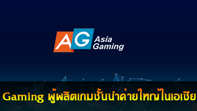 WY88ASIA-สล็อตAsiagaming-07
