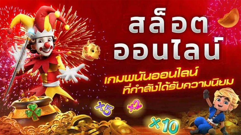 wy88-สล็อตออนไลน์-สมาชิกใหม่-01