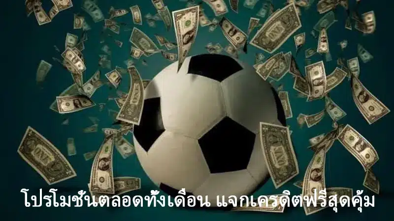 แทงบอลออนไลน์ เว็บฝาก10รับ100 วอเลท ฝาก-ถอน ออโต้