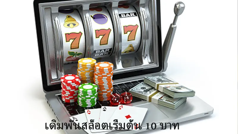 เว็บสล็อตออนไลน์ pg999 เดิมพันเกมสล็อตเริ่มต้น 10 บาทเท่านั้น