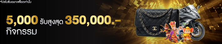 เว็บสล็อต pay69 slot ฝาก 100 ลุ้นรับโบนัสสูงสุด 2,000 บาท