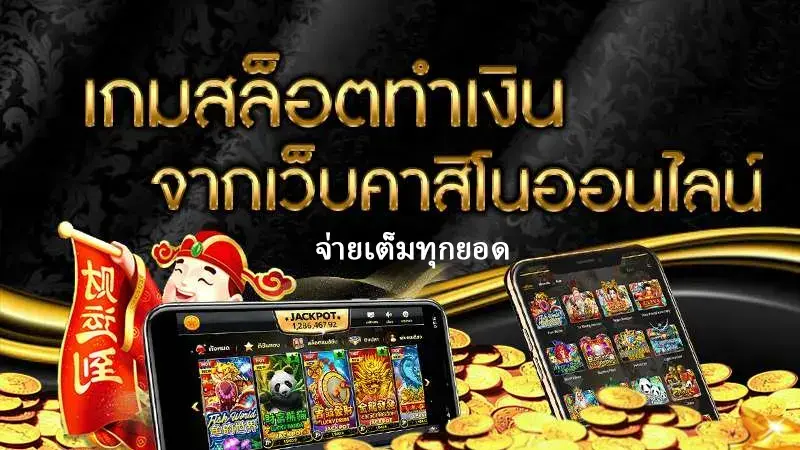 สำหรับมือใหม่สิ่งที่ควรคำนึงถึงก่อนเล่นเกมสล็อตมีอะไรบ้าง